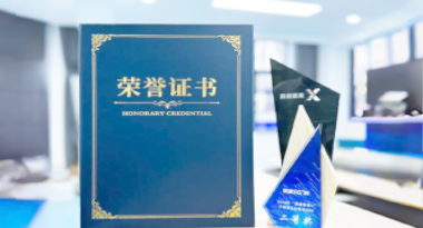 “汽车销售智能引擎”亮相浙江温州“数据要素×”大赛，斩获殊荣！